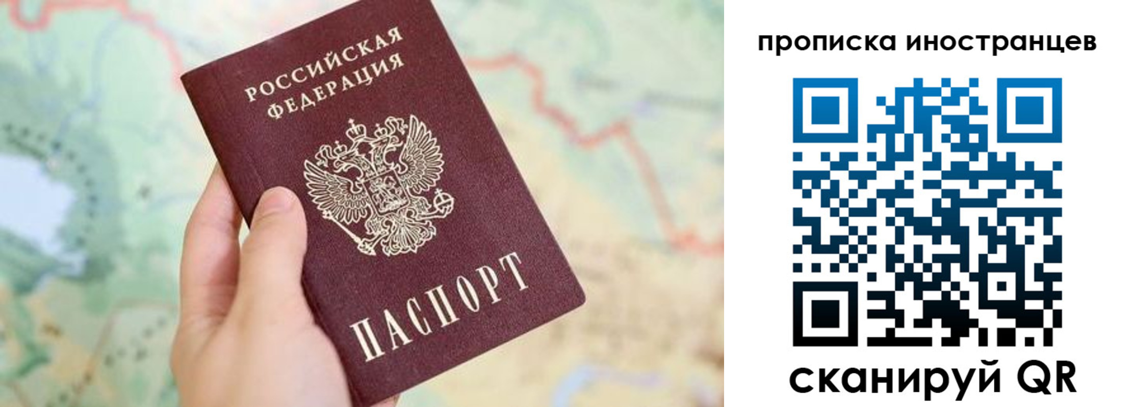 прописка для школы в Чите