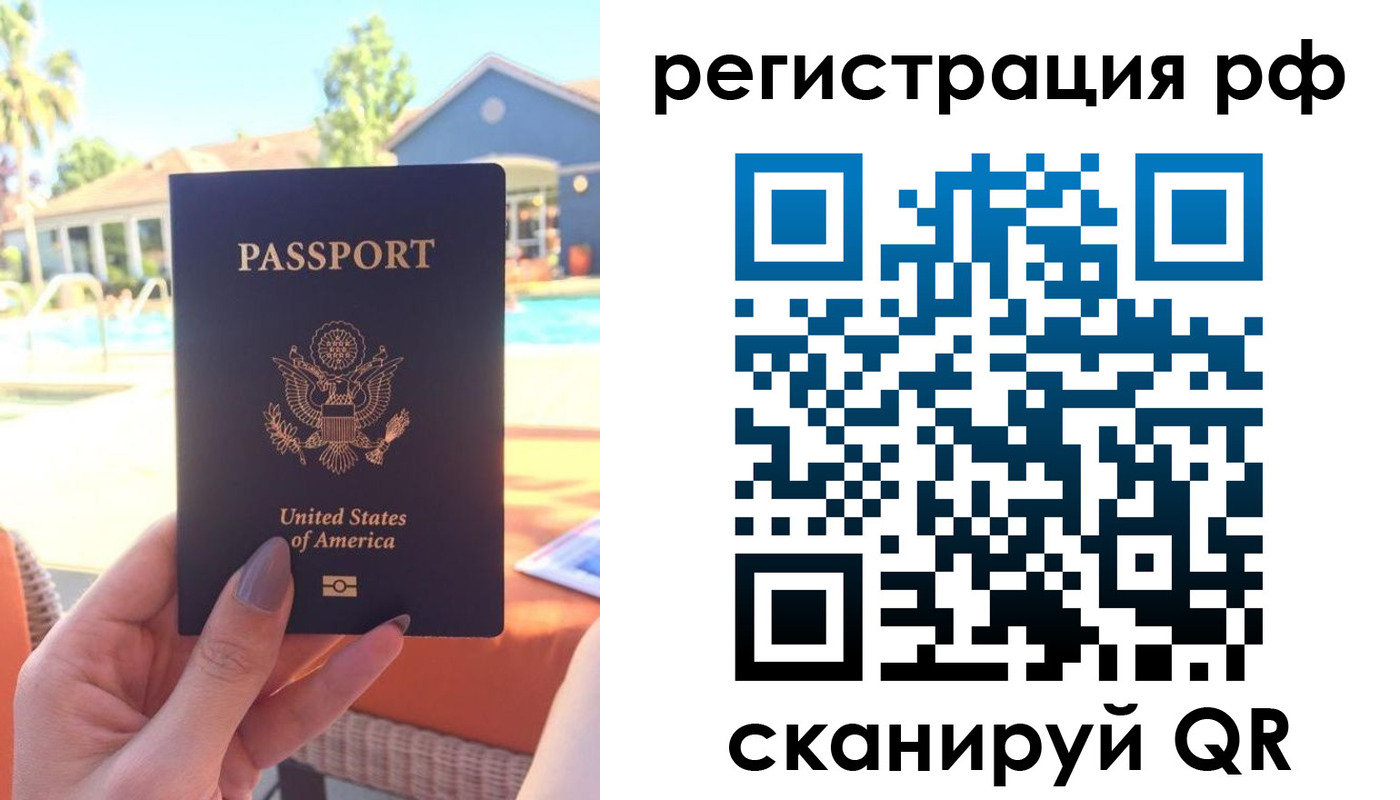 где прописаться в Чите